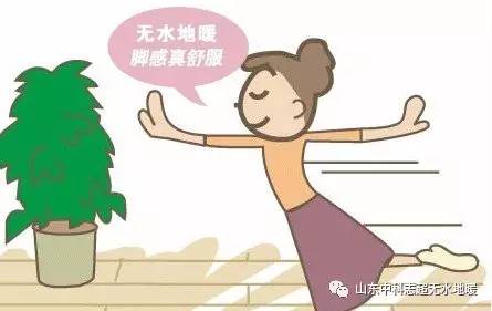 與傳統說bye bye: 無水地暖，給您不一樣的溫暖